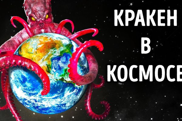 Кракен почему пользователь не найден